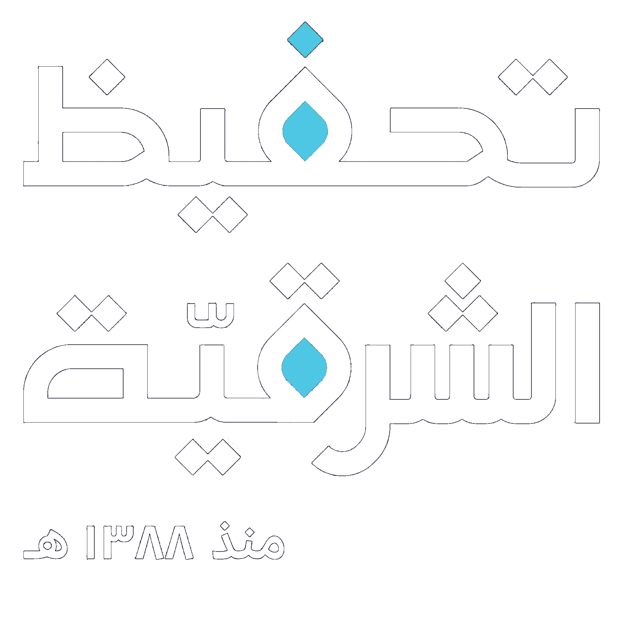 شعار تحفيظ الشرقية