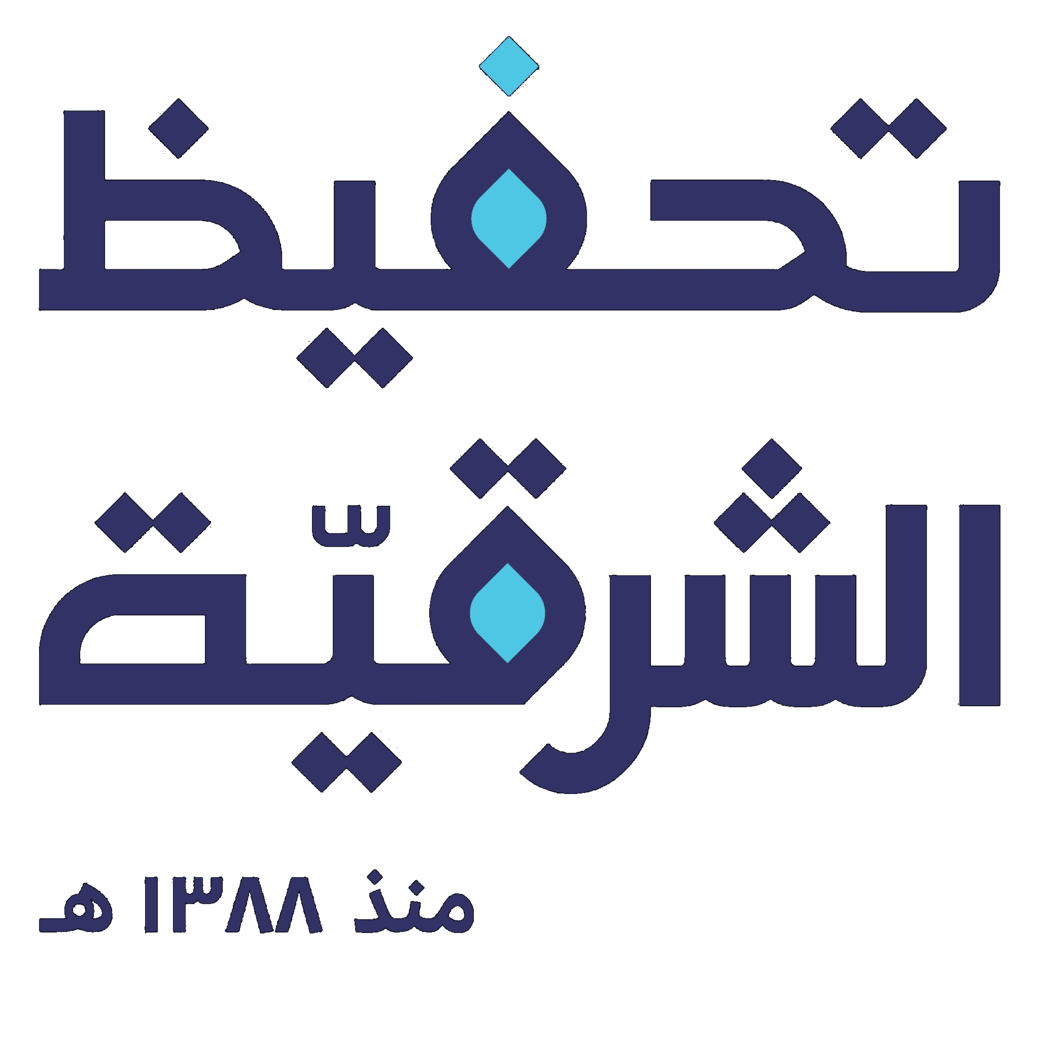 شعار تحفيظ الشرقية